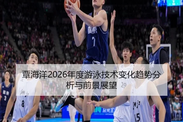tan-hai-yang-nian-du-you-yong-ji-shu-bian-hua-qu-shi-fen-xi-yu-qian-jing-zhan-wang-2-323.jpg